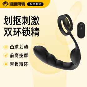 Roomfun划抠双环前列腺按摩器 弹球划抠 前后共震 G点按摩刺激