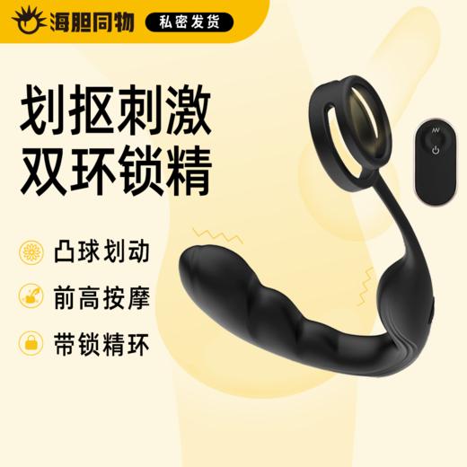 Roomfun划抠双环前列腺按摩器 弹球划抠 前后共震 G点按摩刺激 商品图0