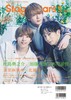 TVガイドStage Stars vol.30 商品缩略图1