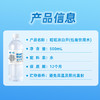 旺旺凉白开 商品缩略图4