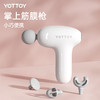 yottoy 迷你筋膜枪（四头） 商品缩略图0