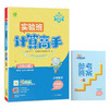 2025秋【人教版】1~6年级上 计算高手 小学数学 商品缩略图4