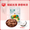 【15.9元任选3件】云朵奶糖/椰糯糕/生啃系列果味软糖/咖啡糖 商品缩略图6