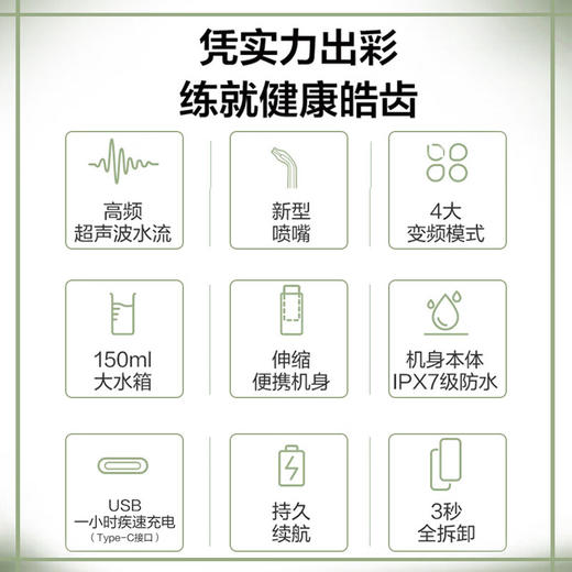 松下（Panasonic）冲牙器洗牙器水牙线超声波洁牙器小巧便携式牙齿冲洗器生日礼物送男友送女友DJ43绿粉_qb 商品图4