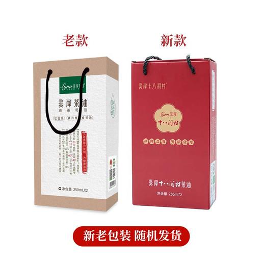 灵犀茶油250ml*2礼盒 真冷榨/纯茶油 高端定制/佳节好礼 商品图1