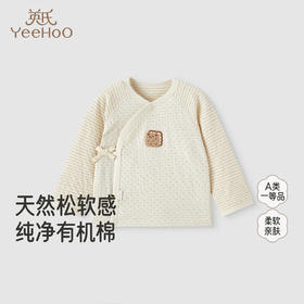 【商场同款】英氏婴儿家居服四季男童女童纯棉睡衣睡裤可组套装
