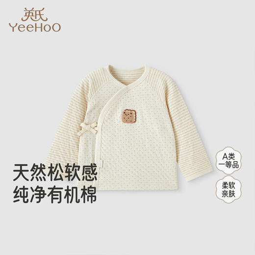 【商场同款】英氏婴儿家居服四季男童女童纯棉睡衣睡裤可组套装 商品图0