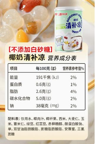 【南国食品】海南特产椰奶清补凉 商品图5