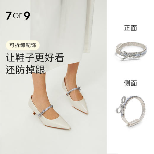 7or9配饰单边蝴蝶结饰带 商品图0