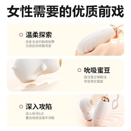 【女用器具】谜姬 嘟嘟熊吮吸跳蛋伸缩震动 【联系负责人备案】 商品图5