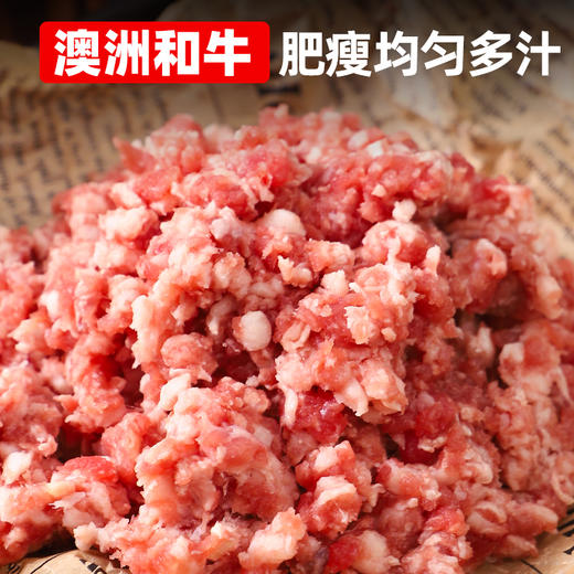 【买2斤送1斤】澳洲和牛牛肉馅肉糜谷饲饺子馅奶香味 精装牛肉馅 商品图4
