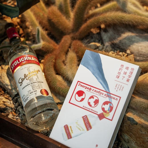 地理学家喝掉了他的地球（俄罗斯zui炙手可热的作家 阿列克谢·伊万诺夫 笑中带泪的文学盛宴） 商品图2