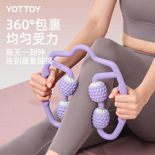 yottoy泡沫轴 蝶形几何瘦腿器 商品图2