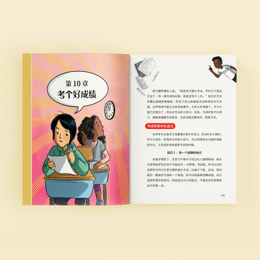 《学习不专心，怎么办？：帮助孩子提升学习力和专注力》-美国心理学会情绪管理自助读物 商品图3