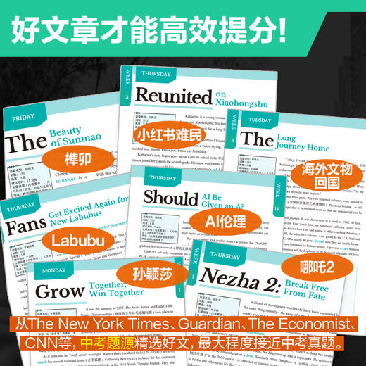 【图书】《初中英语时文阅读》 商品图5