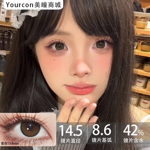 Utoocon月抛·玉米豆乳/芝士豆乳·14.5mm中大着色·左右眼可不同度数 商品图5