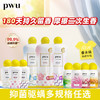 pwu朴物大美丨抑菌留香珠150g/1100g多容量组合可选 商品缩略图1