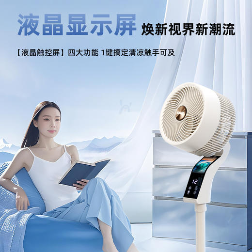 【智能语音遥控空气循环扇】2025新款电风扇家用轻音落地扇卧室大风力 商品图3