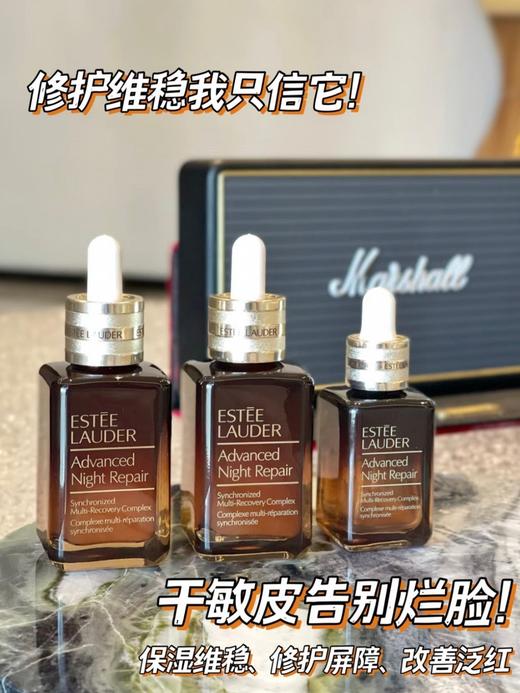 海南税仓好日期雅S兰第七代改善敏感黄金抗老小棕瓶 商品图7