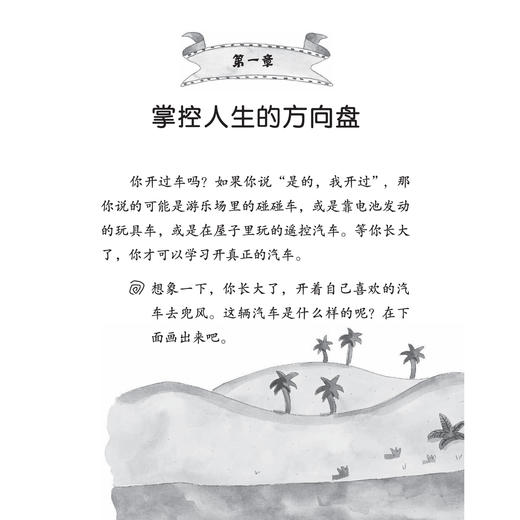 《很生气，怎么办？：学会控制愤怒情绪》-美国心理学会情绪管理读物 商品图5