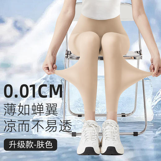 【49.9到手2件❗超薄冰丝鲨鱼裤】超显身材穿出“小蛮腰”穿上就是“小腰精”，鲨鱼裤皮打底裤，亲肤舒适骑行裤+健身+休闲，夏外穿弹力大码空调裤裸感瑜伽打底裤子L 商品图5