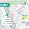 2025秋【五四制 人教版】小学语文 1~6年级上 默写高手 商品缩略图2