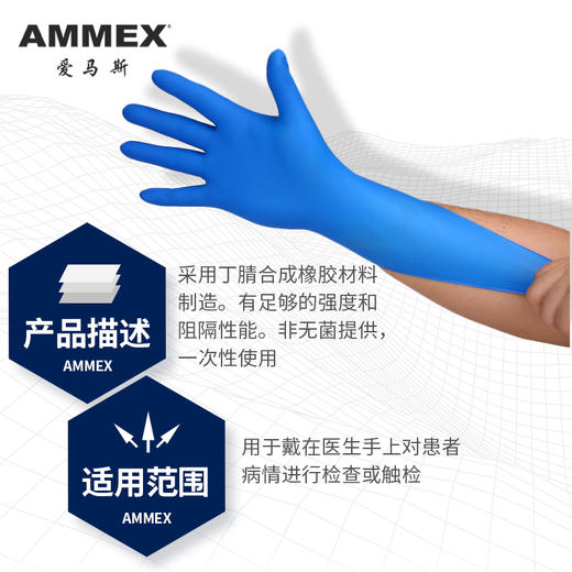 【进口】 医用检查手套（深蓝色丁腈 无粉）APFNCX-国械备20180694 商品图2