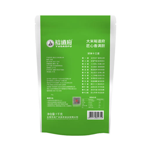 裕道府 东北黑龙江长粒香大米清香扑鼻弹润香甜1kg 商品图4