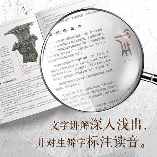 看遍中国博物馆 : 有趣的千年文物知识 商品图3