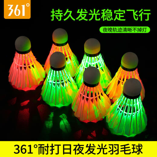 361°正品发光羽毛球夜光球套装晚上用高弹力耐打不易烂防风球 商品图3
