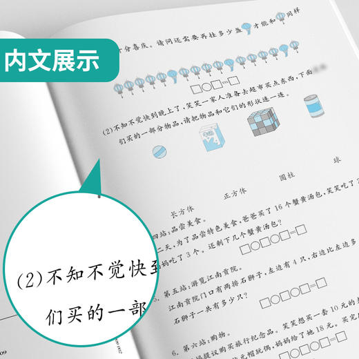 2025秋【苏教版】1~6年级上 计算高手 小学数学 商品图3