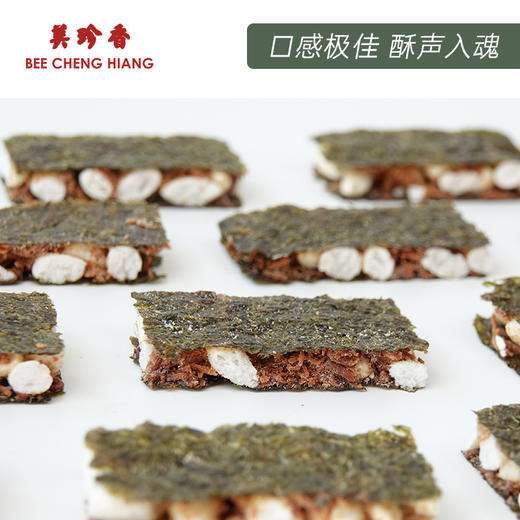 【新品】美珍香米酥肉松海苔片210g袋装办公室零食早餐小吃 商品图1
