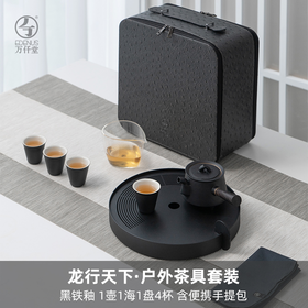 万仟堂-龙行天下 ·成套茶具