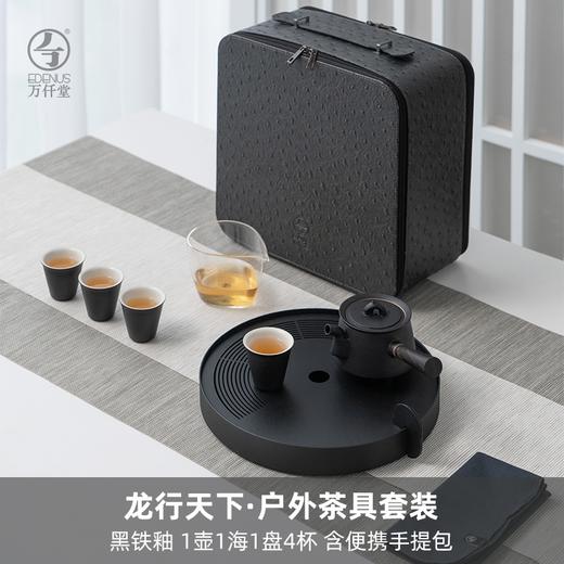 万仟堂-龙行天下 ·成套茶具 商品图0