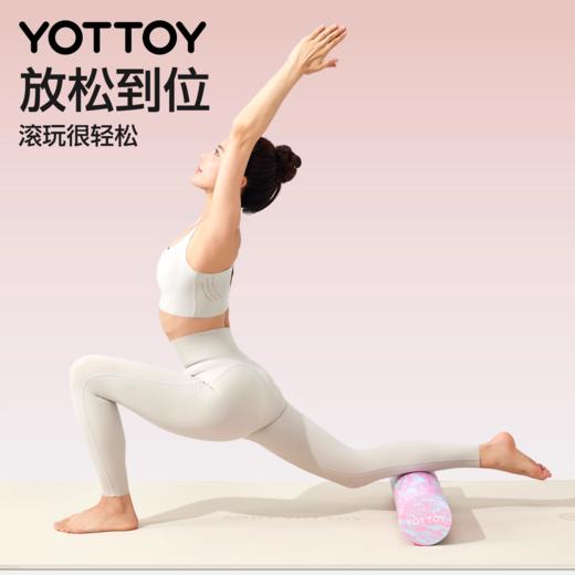 实心泡沫轴【YOTTOY】实心泡沫轴肌肉放松专业滚轴滚筒滚背神器辅助浮点初学者瑜伽柱 商品图2