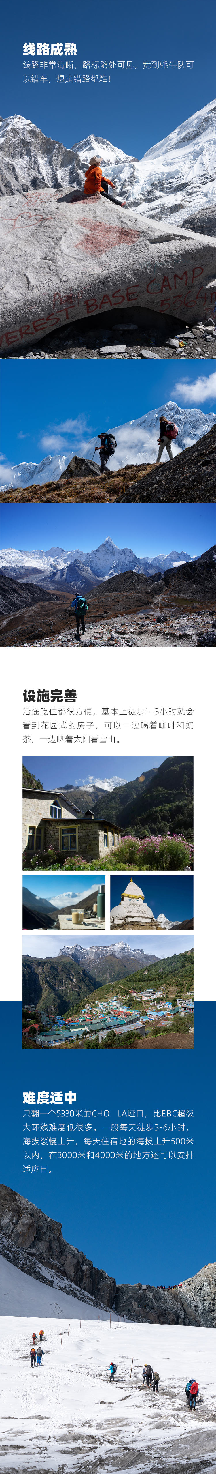 路线亮点 3