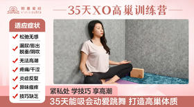 XO训练高巢课 「进群立刻学习」-【爱经课堂】