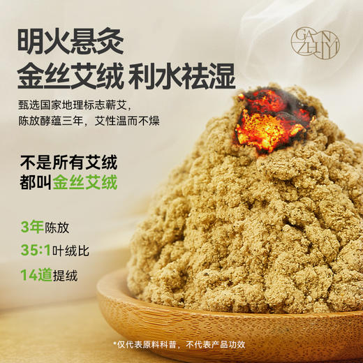 【限时秒杀，149/套】甘之颐&良渚联名款阳起石艾灸按摩仪三合一可拔罐刮痧艾灸一体 商品图1