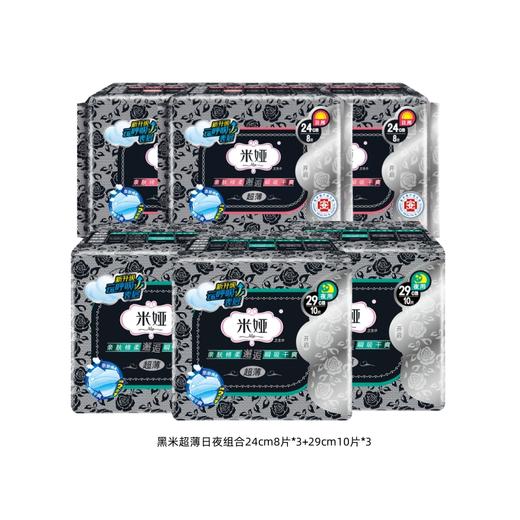 米娅 医护级超薄卫生巾日夜组合3+3包（24cm*8+29cm*10） 商品图4
