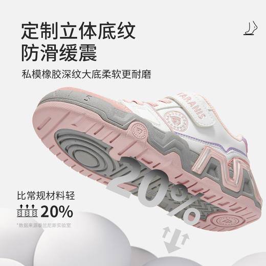 泰兰尼斯儿童运动鞋秋季男童运动鞋轻量舒适女童跑步鞋鞋儿童鞋子  T02D5C6683 商品图3