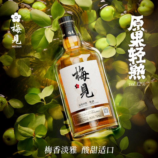 12度750ml原果轻熟梅酒 赠金桂梅见150ml*1+玻璃杯*2【臻选好酒】 商品图6