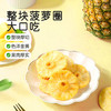 百草味 菠萝干100g/袋 蜜饯果干果脯台湾风味零食休闲食品零嘴小吃烘焙 /休闲食品 /蜜饯果干 /菠萝/凤梨干 商品缩略图5