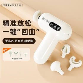 云康宝触屏筋膜枪多功能肌肉按摩器放松肌颈静音迷你健身礼物CM10F 白色