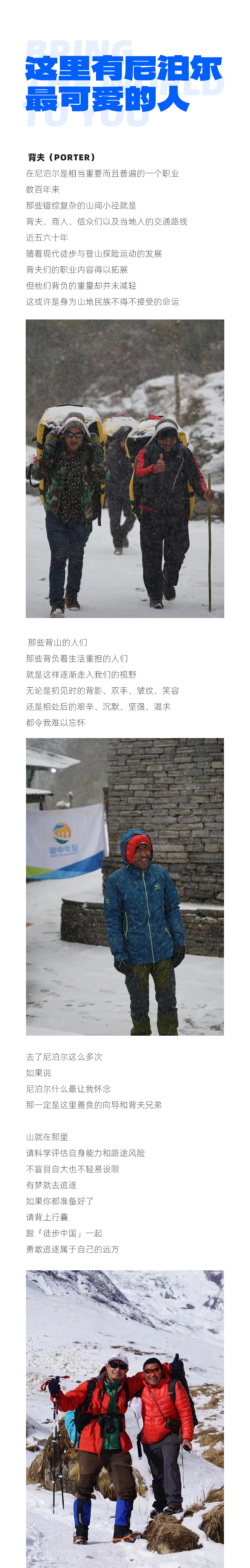 路线亮点 9