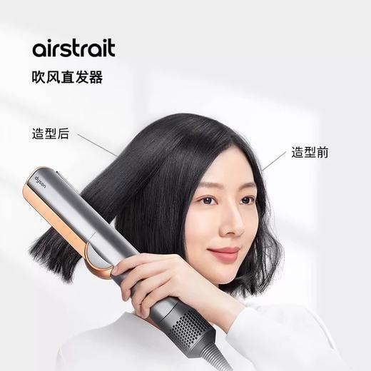 Dyson戴森HT01晶耀紫色吹风直发器干湿两用直板夹礼盒款 商品图1