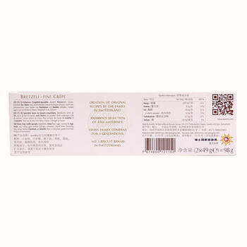 金宝丽瑞士进口经典华夫薄片饼干98g/盒 休闲零食办公室解馋下午茶点心 商品图2