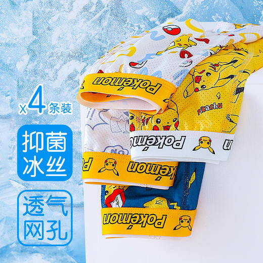 【4条装❗冰丝男童内裤】告别闷热，裸感冰丝轻薄冰凉，A类标准透气网孔面料设计，轻薄速干，活性印染宝宝喜欢，夏季薄款儿童内裤男小男孩宝宝中大童网孔平角裤QQ 商品图2