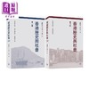 【中商原版】香港历史与社会 上下册 港台原版 欧阳哲生 牛大勇 王元周 刘一皋 香港三联书店 商品缩略图0