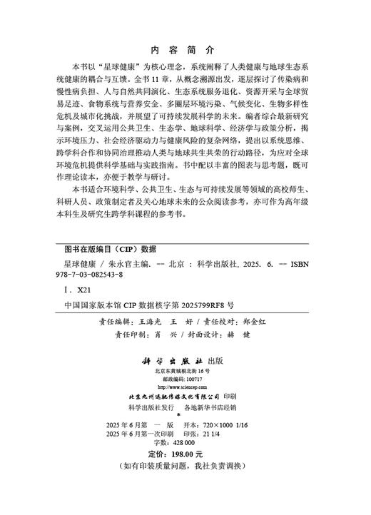 星球健康 商品图2