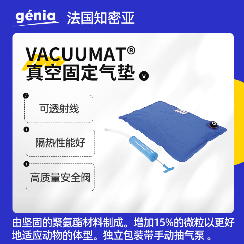 宠物真空固定垫